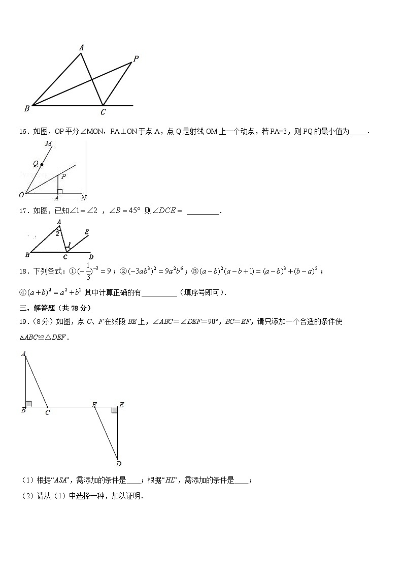 2023-2024学年福建省泉州市泉港区第一中学八年级数学第一学期期末达标检测模拟试题含答案03