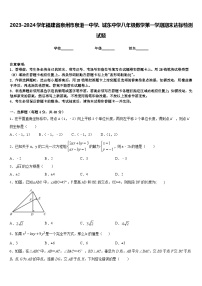 2023-2024学年福建省泉州市泉港一中学、城东中学八年级数学第一学期期末达标检测试题含答案