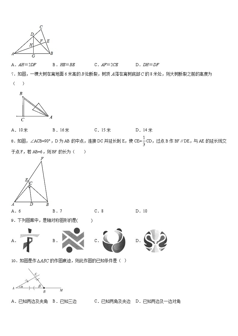 2023-2024学年福建省泉州市泉港一中学、城东中学八年级数学第一学期期末达标检测试题含答案02