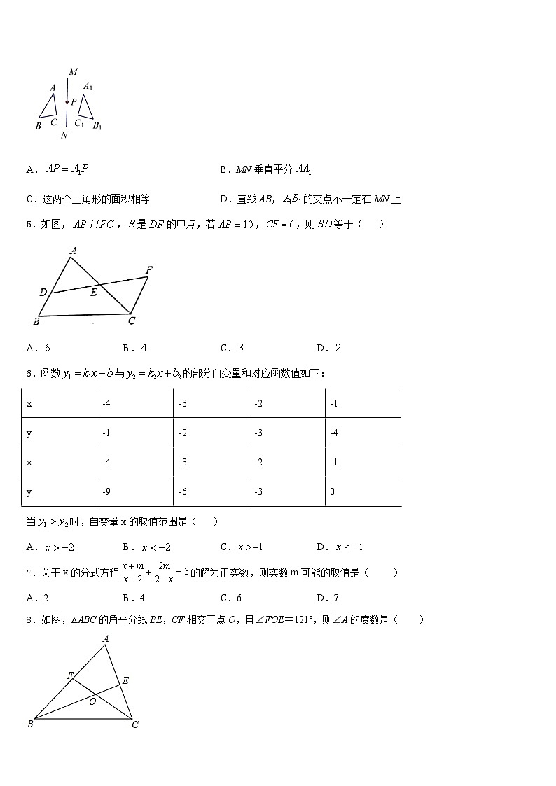 2023-2024学年福建省泉州市泉州聚龙外国语学校数学八上期末达标测试试题含答案02