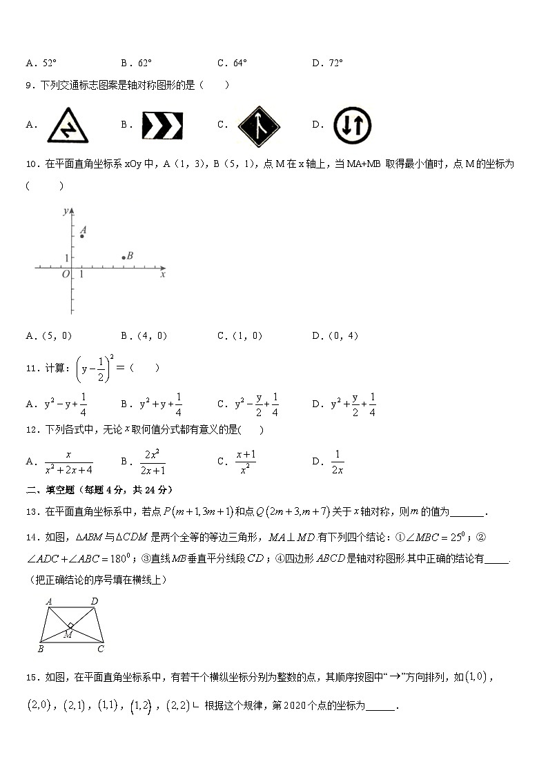 2023-2024学年福建省泉州市泉州聚龙外国语学校数学八上期末达标测试试题含答案03