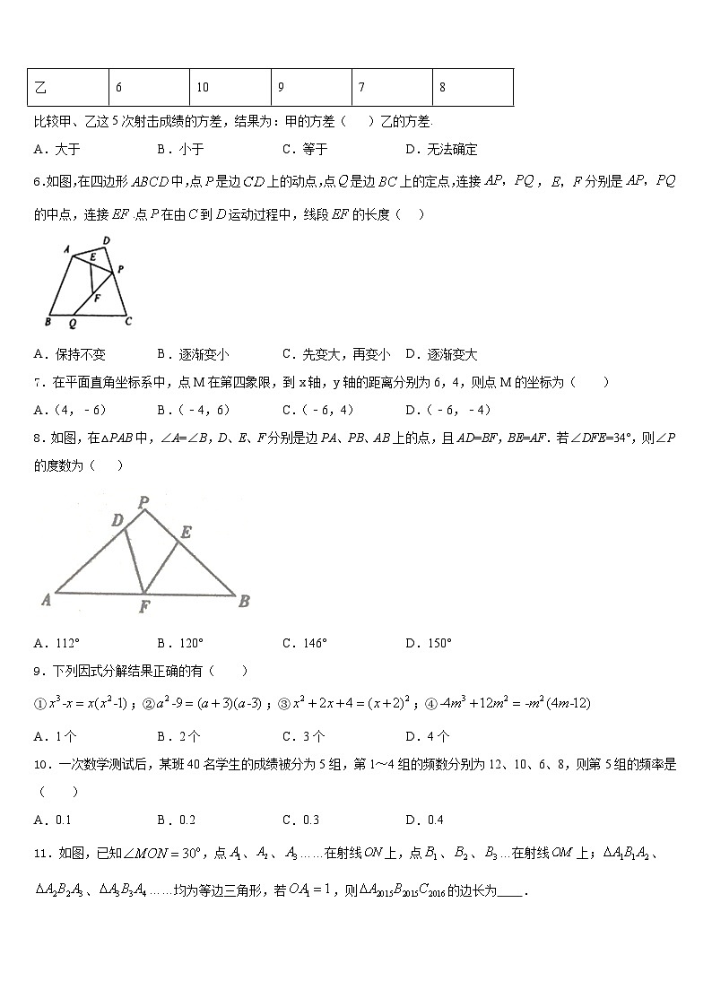 2023-2024学年福建省泉州市永春第二中学八上数学期末教学质量检测试题含答案第2页