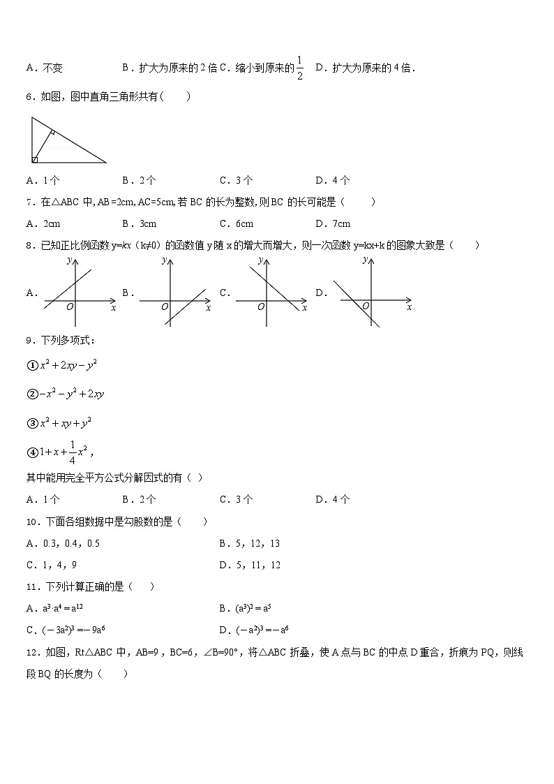 2023-2024学年福建省泉州市永春县第一中学数学八年级第一学期期末综合测试试题含答案第2页