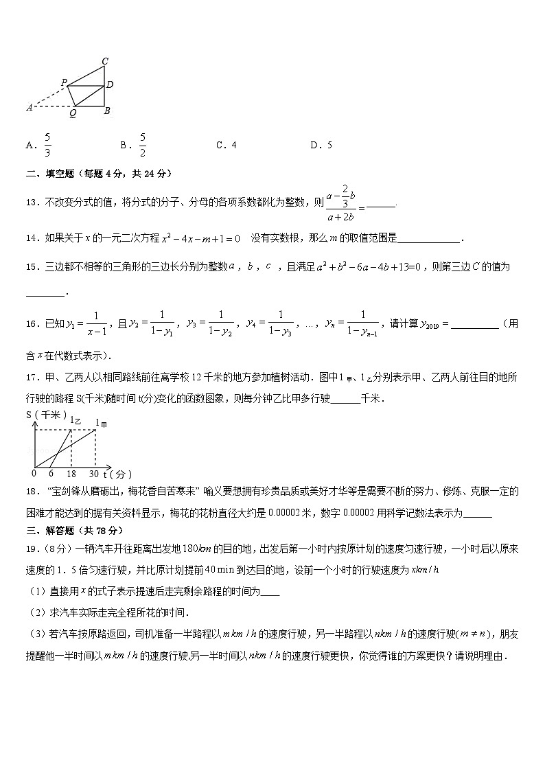 2023-2024学年福建省泉州市永春县第一中学数学八年级第一学期期末综合测试试题含答案第3页