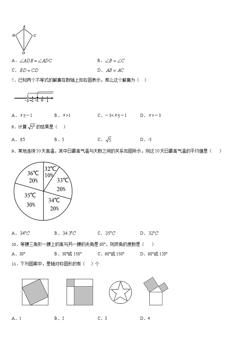 2023-2024学年福建省漳州市云霄县八上数学期末学业质量监测试题含答案02