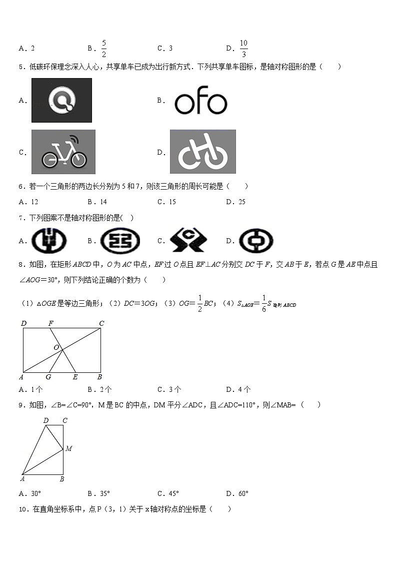 2023-2024学年贵州季期第三实验学校八上数学期末学业质量监测模拟试题含答案02