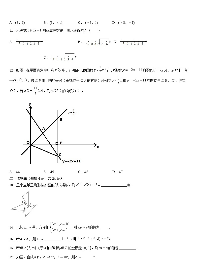 2023-2024学年贵州季期第三实验学校八上数学期末学业质量监测模拟试题含答案03