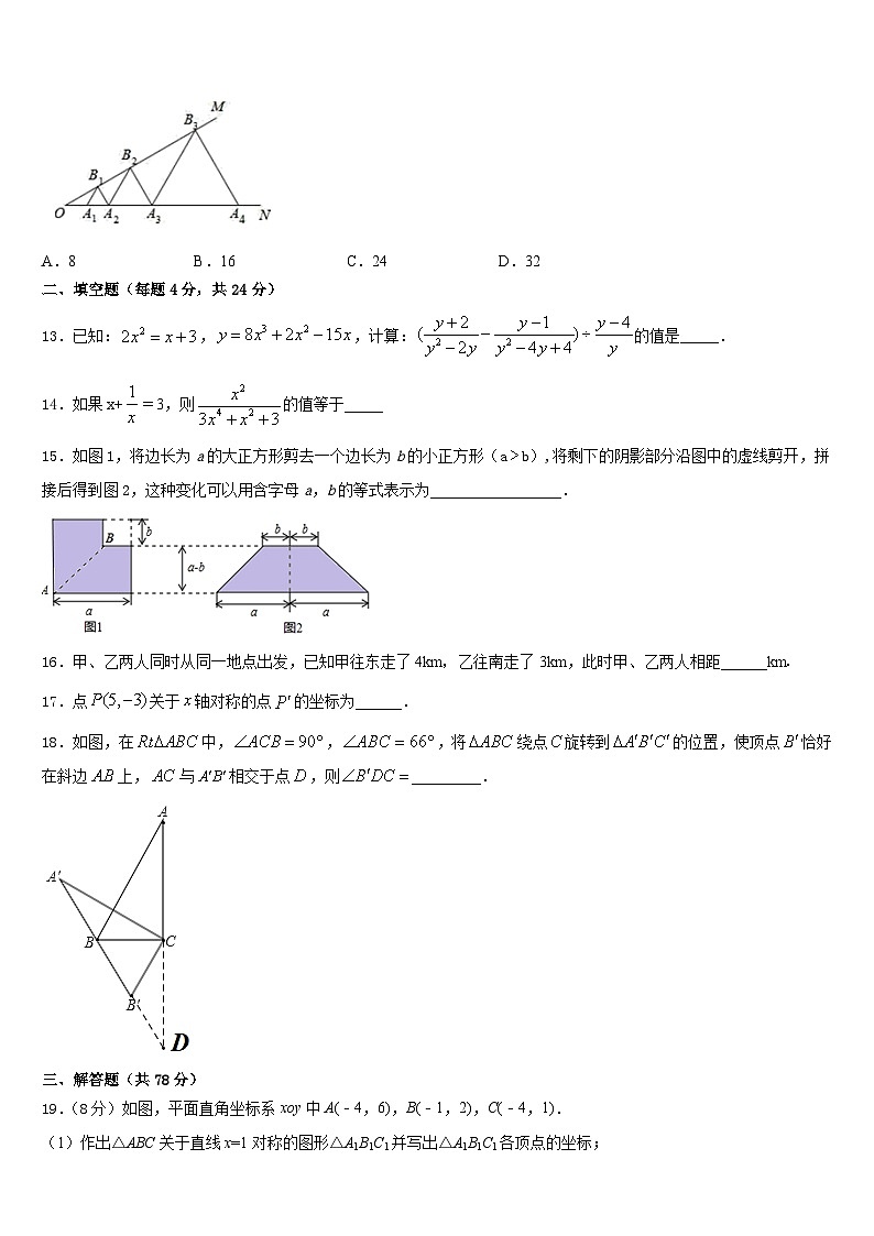 2023-2024学年贵州季期第三实验学校数学八上期末检测模拟试题含答案第3页