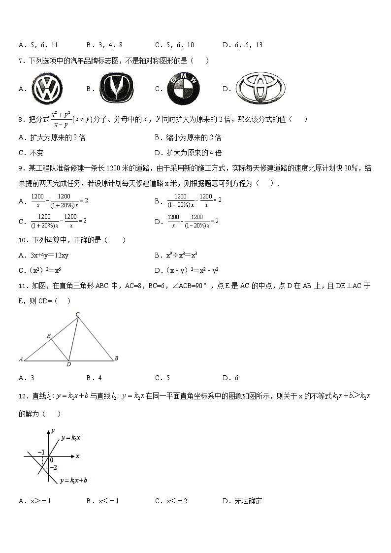 2023-2024学年贵州省安顺地区八年级数学第一学期期末调研模拟试题含答案02