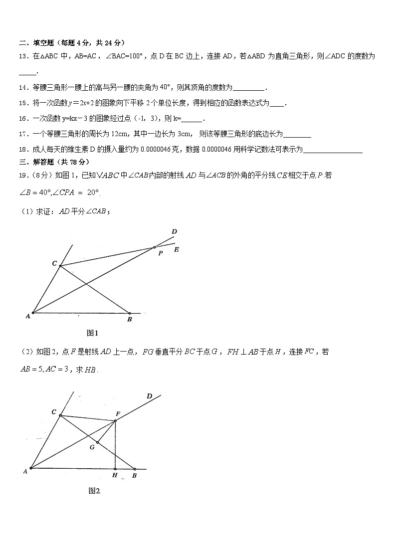 2023-2024学年贵州省安顺地区八年级数学第一学期期末调研模拟试题含答案03