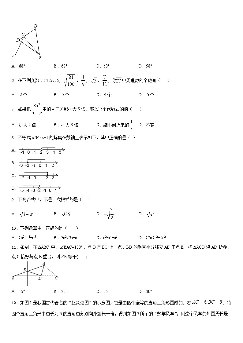 2023-2024学年贵州省六盘水市水城县文泰学校八上数学期末经典试题含答案02