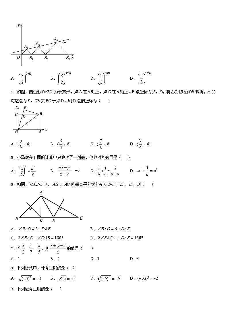 2023-2024学年贵州省剑河县八年级数学第一学期期末质量跟踪监视模拟试题含答案02