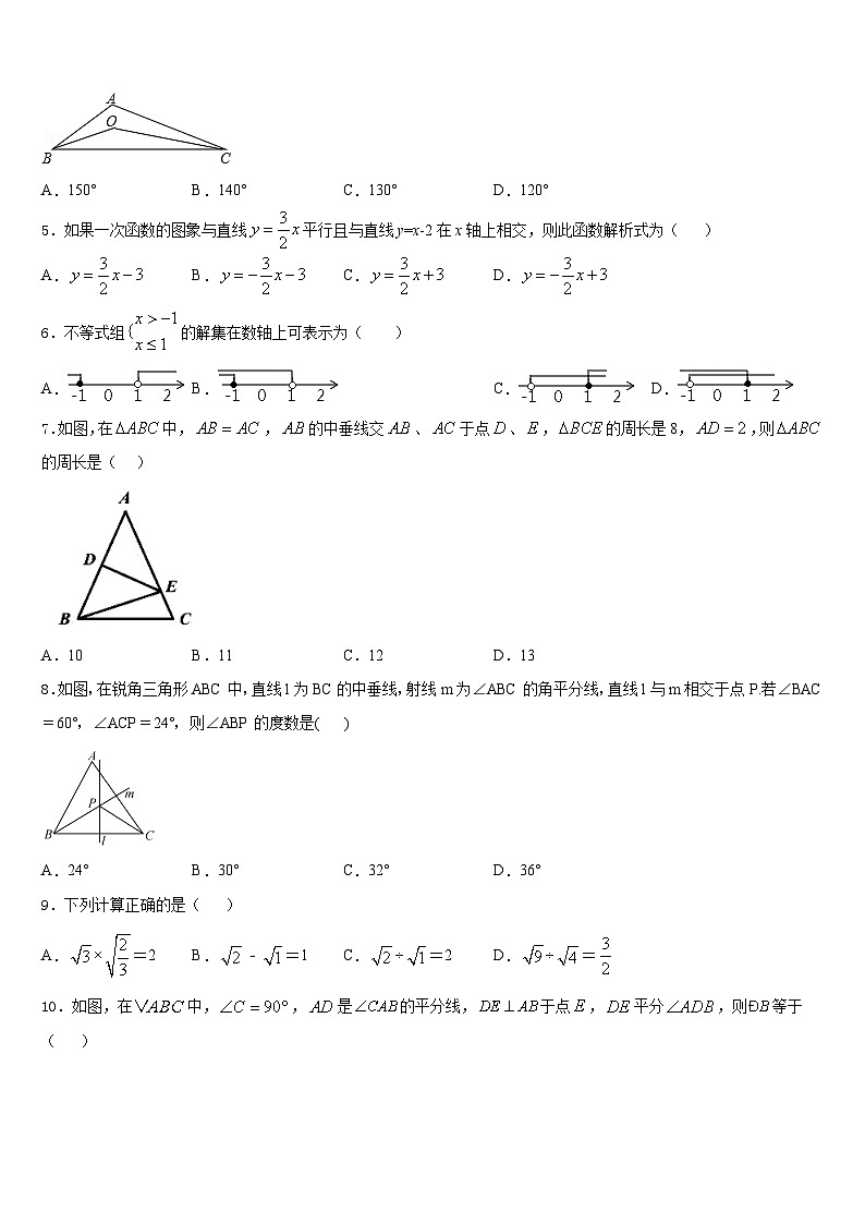 2023-2024学年荆州市重点中学八年级数学第一学期期末复习检测模拟试题含答案02