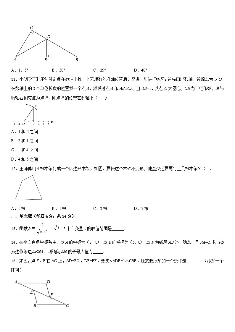 2023-2024学年荆州市重点中学八年级数学第一学期期末复习检测模拟试题含答案03
