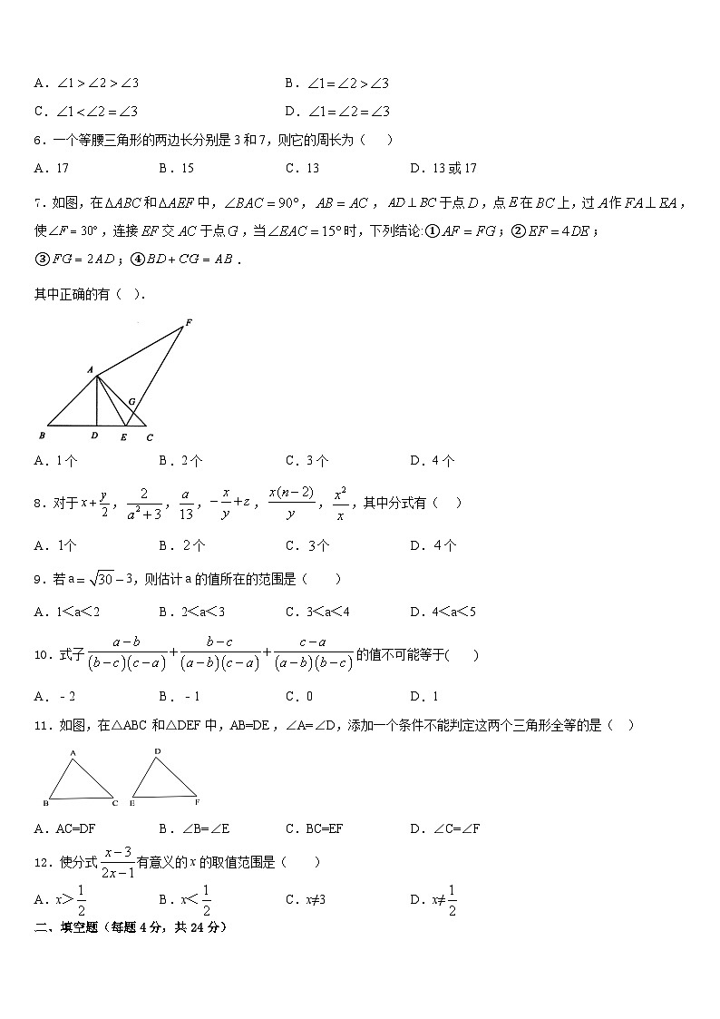2023-2024学年贵州省水城实验学校数学八年级第一学期期末联考试题含答案02