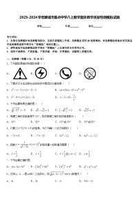 2023-2024学年聊城市重点中学八上数学期末教学质量检测模拟试题含答案