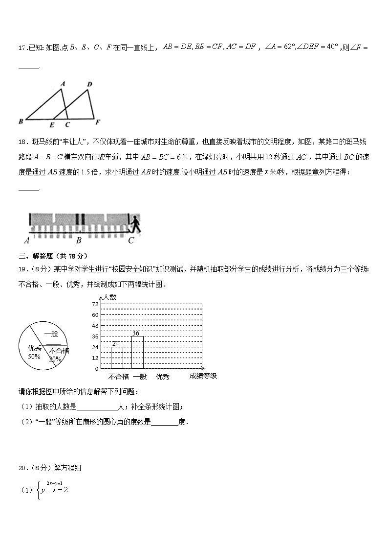 2023-2024学年聊城市重点中学八上数学期末教学质量检测模拟试题含答案03