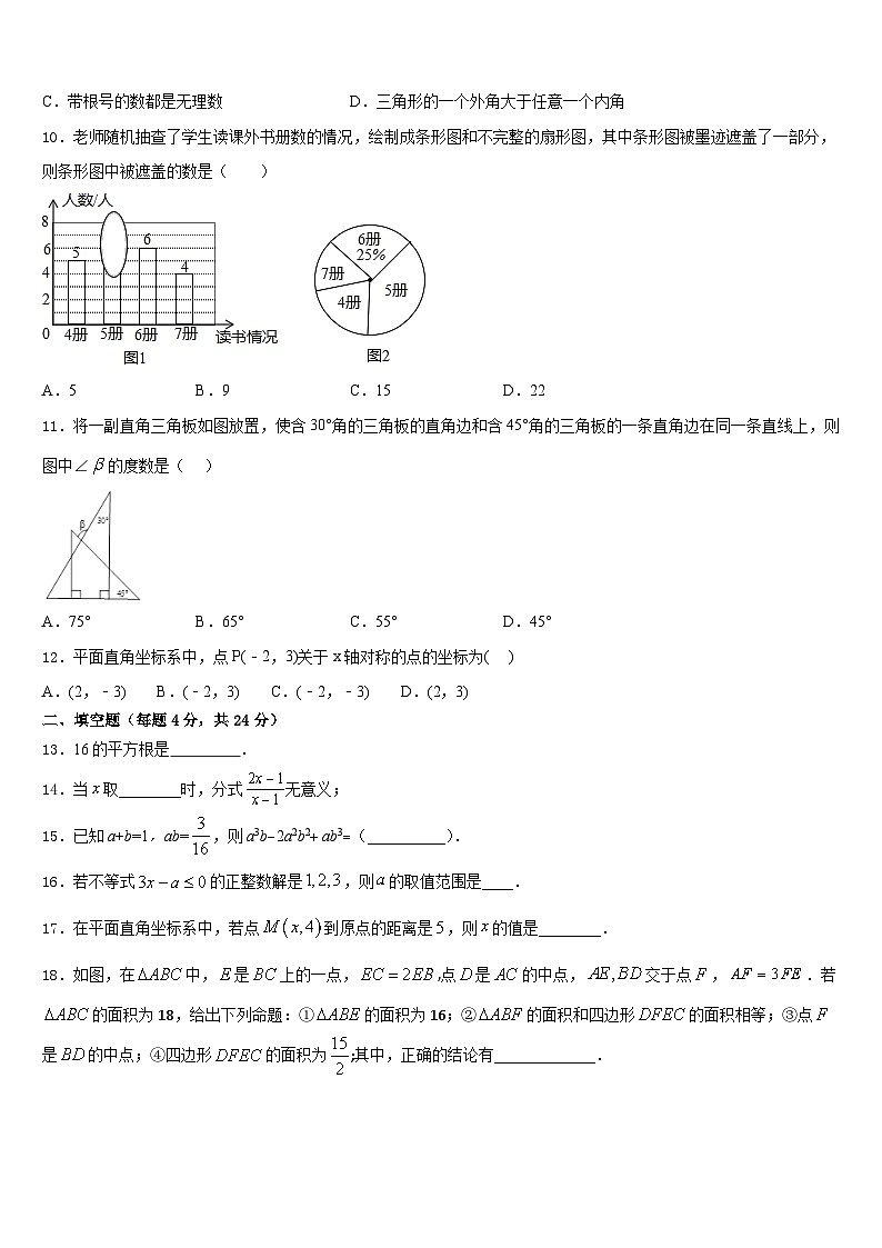 2023-2024学年茂名市重点中学数学八年级第一学期期末教学质量检测模拟试题含答案03