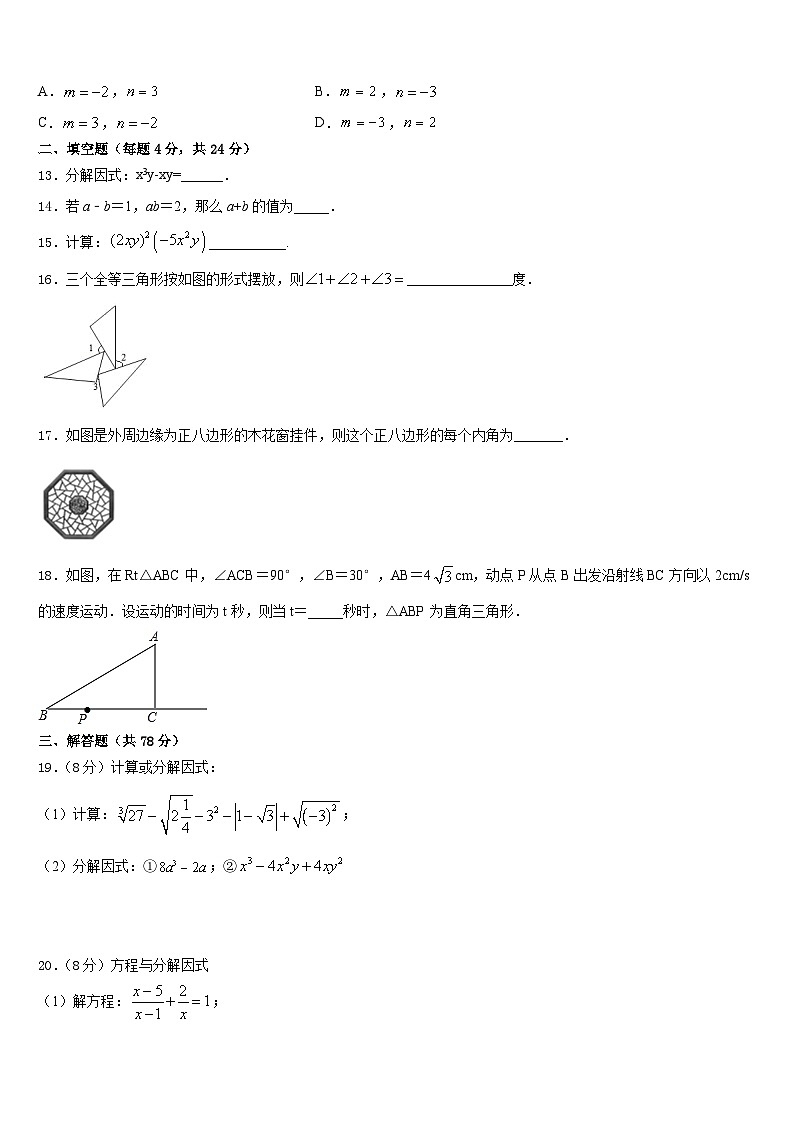 2023-2024学年贵州省兴义市数学八年级第一学期期末质量跟踪监视模拟试题含答案03