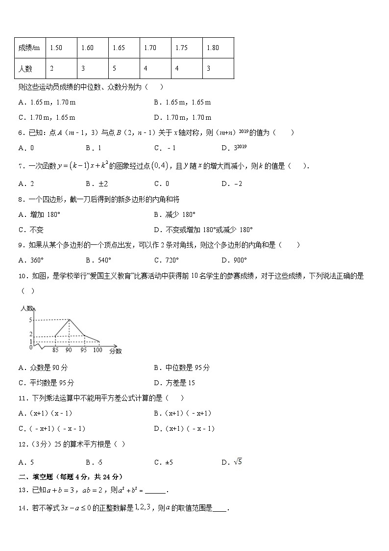 2023-2024学年贵州省仁怀市八年级数学第一学期期末联考试题含答案02