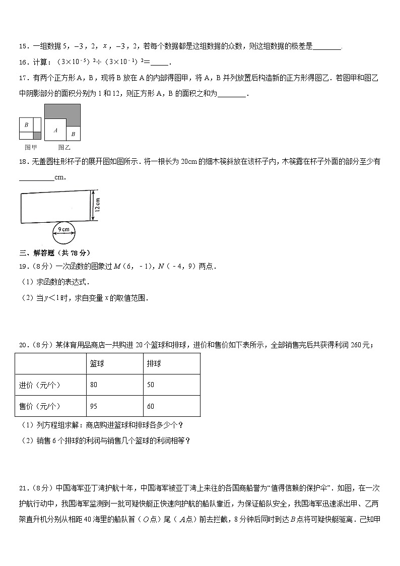 2023-2024学年贵州省仁怀市八年级数学第一学期期末联考试题含答案03