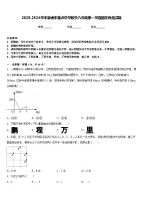 2023-2024学年衢州市重点中学数学八年级第一学期期末预测试题含答案