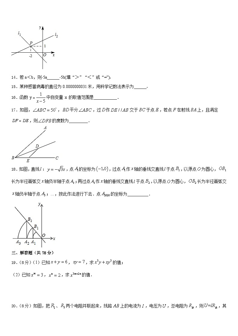 2023-2024学年苏州工业园区八年级数学第一学期期末复习检测试题含答案第3页