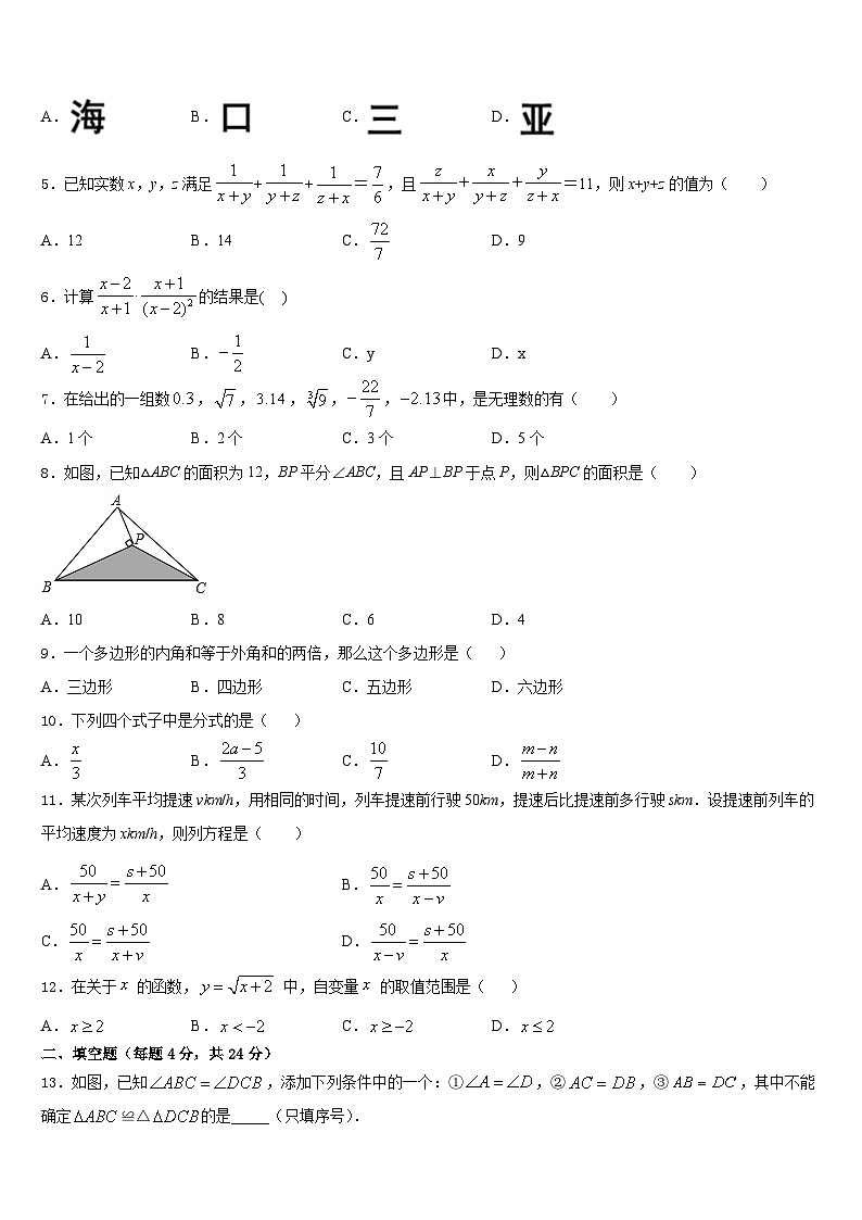 2023-2024学年贵港市重点中学数学八年级第一学期期末达标检测试题含答案02