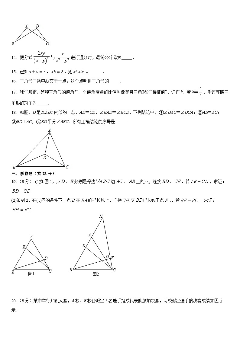 2023-2024学年贵港市重点中学数学八年级第一学期期末达标检测试题含答案03