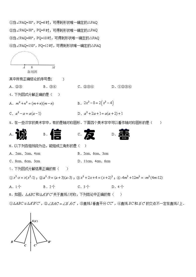 2023-2024学年贵州省贵阳市贵安新区民族中学八年级数学第一学期期末质量检测试题含答案02