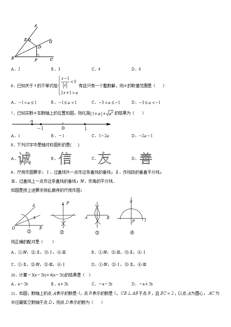2023-2024学年贵州省黔东南苗族侗族自治州数学八年级第一学期期末检测试题含答案02