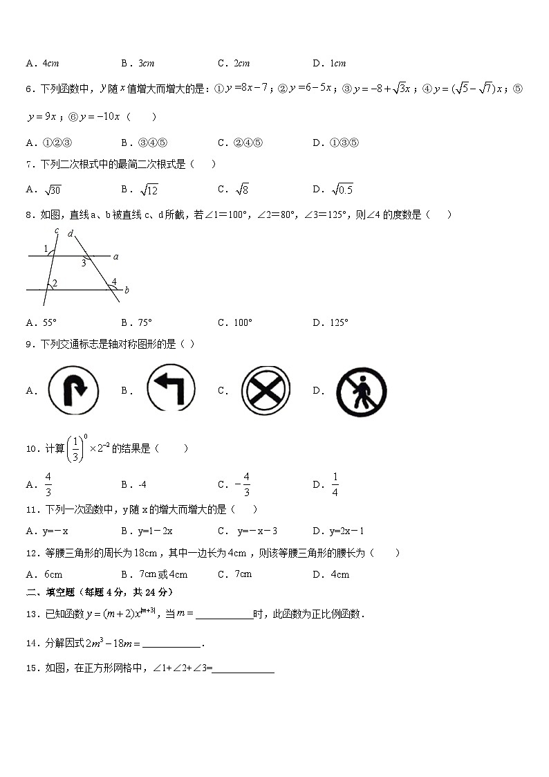 2023-2024学年贵州省黔南八上数学期末考试模拟试题含答案02