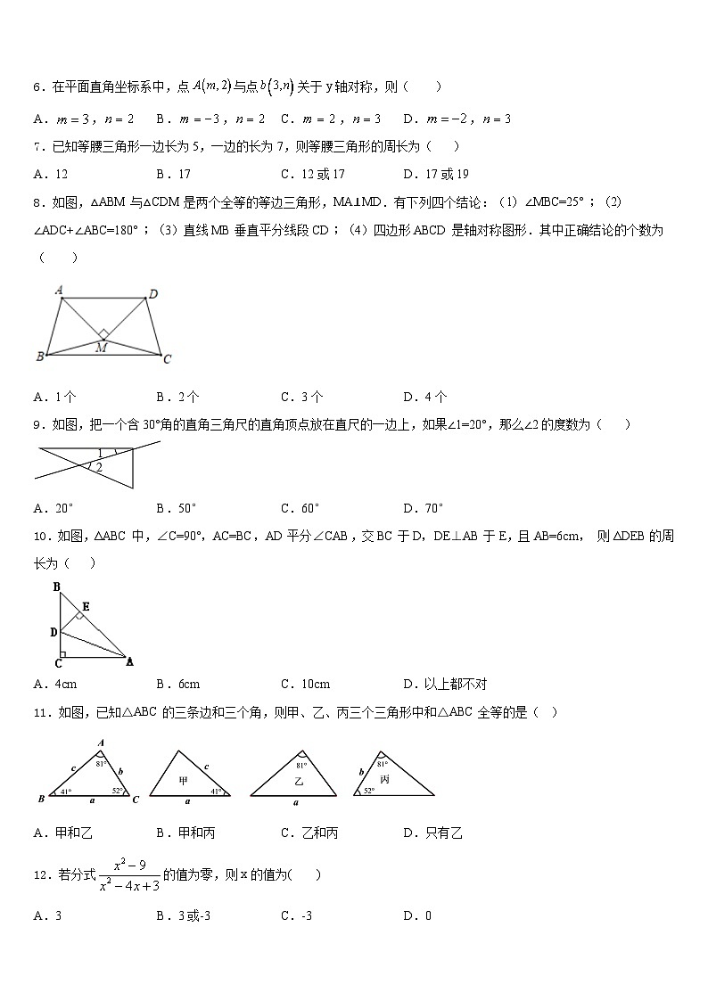 2023-2024学年贵州省黔西南市数学八上期末质量检测模拟试题含答案02