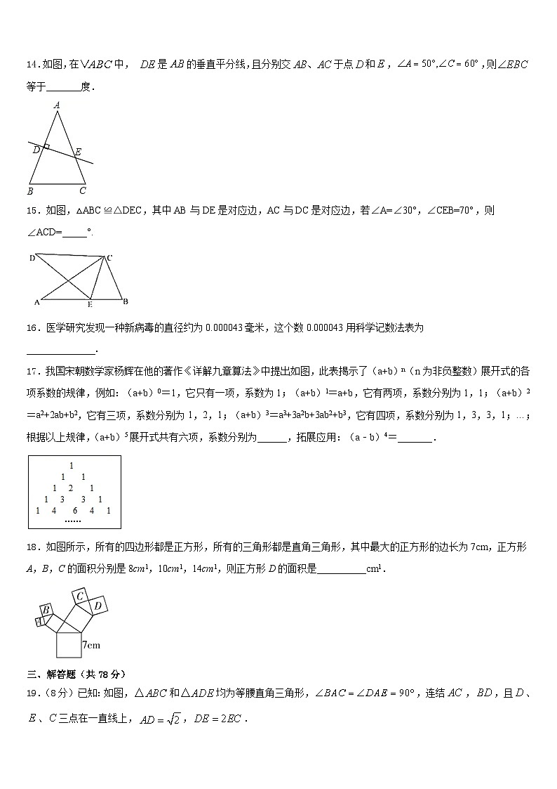 2023-2024学年贵州省黔西南州望谟六中学数学八年级第一学期期末综合测试试题含答案03