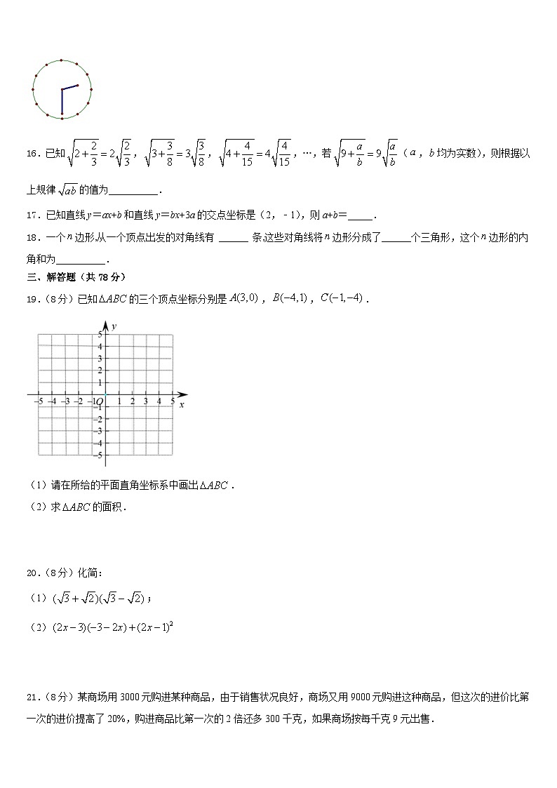 2023-2024学年贵州省铜仁市松桃县八年级数学第一学期期末调研模拟试题含答案03