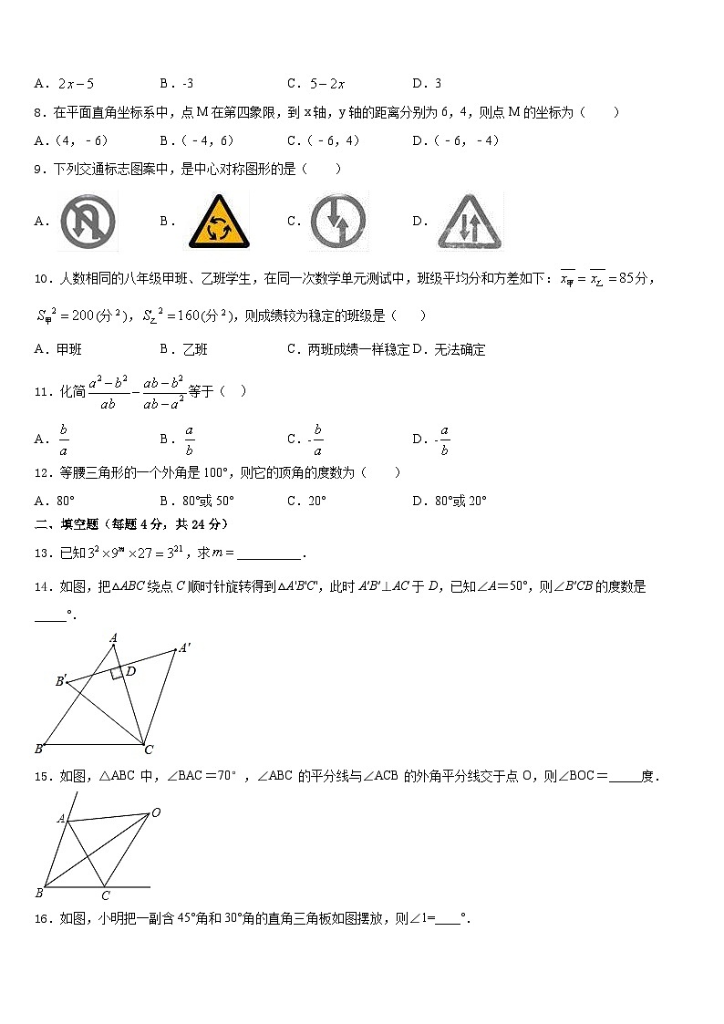2023-2024学年邯郸市重点中学数学八上期末监测模拟试题含答案第2页