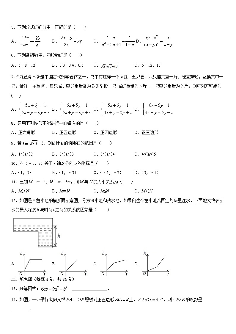 2023-2024学年酒泉市重点中学数学八上期末达标检测试题含答案第2页