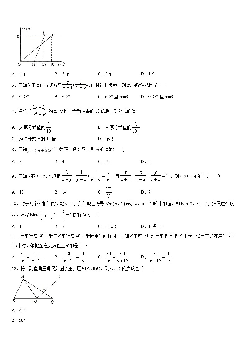 2023-2024学年辽宁省大连市甘井子区数学八上期末质量检测模拟试题含答案02