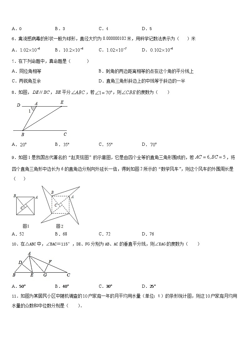 2023-2024学年辽宁省大连西岗区七校联考八上数学期末质量检测模拟试题含答案02