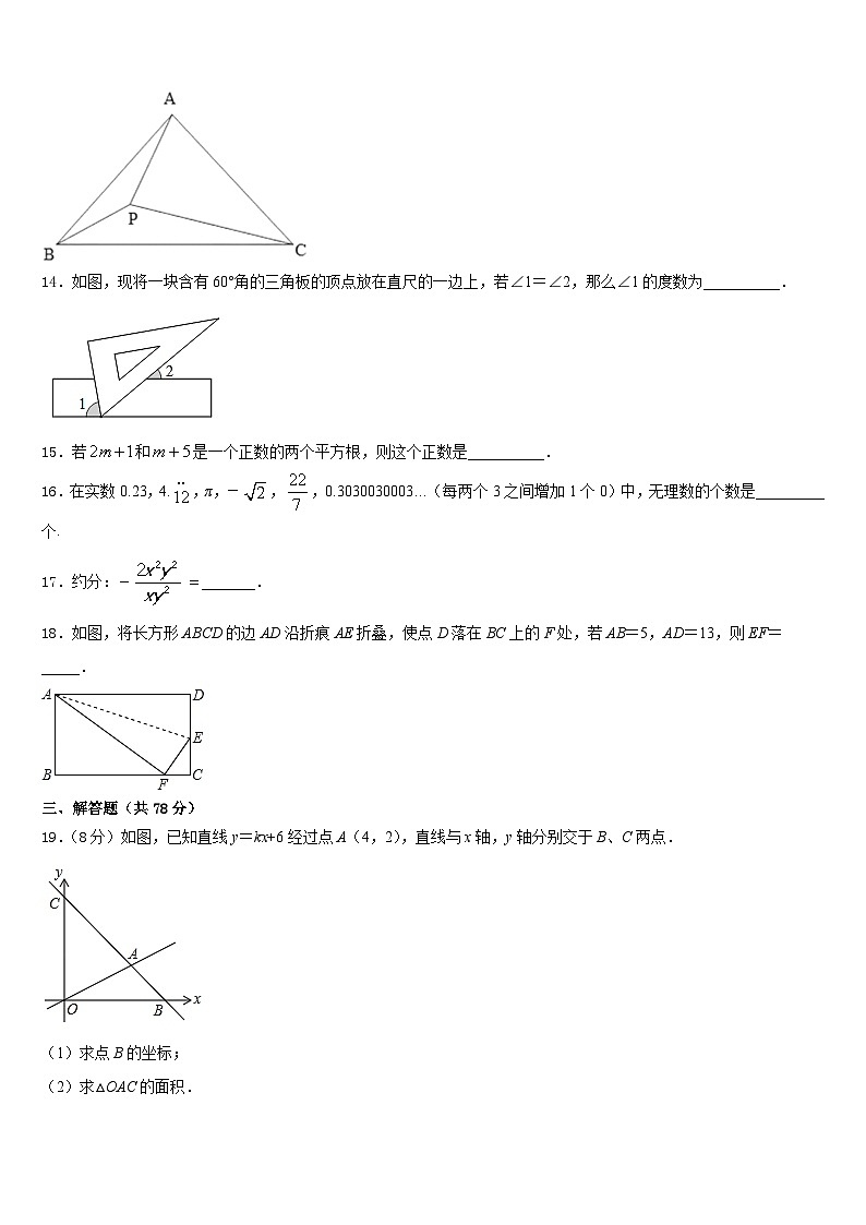 2023-2024学年辽宁省大石桥市水源镇九一贯制学校八上数学期末复习检测试题含答案03