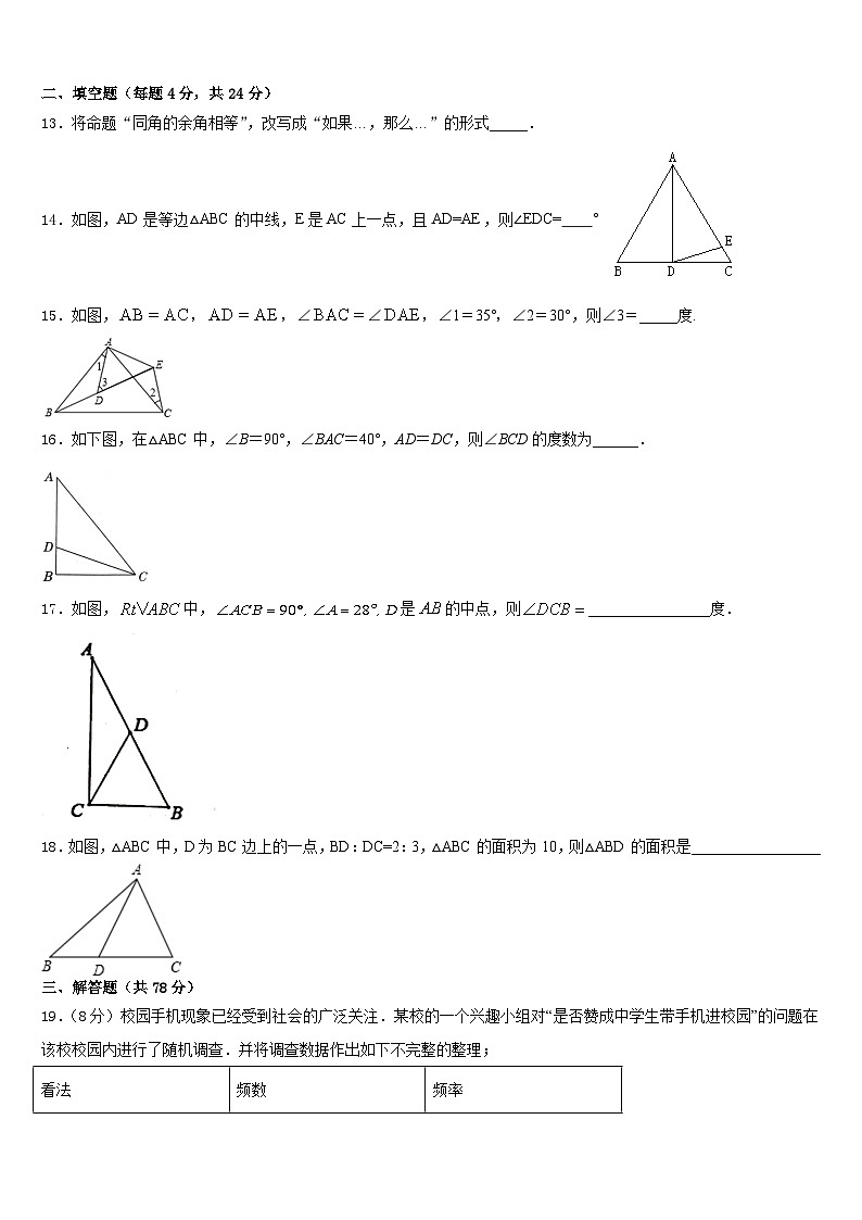 2023-2024学年辽宁省抚顺市新宾满族自治县八上数学期末质量跟踪监视模拟试题含答案03