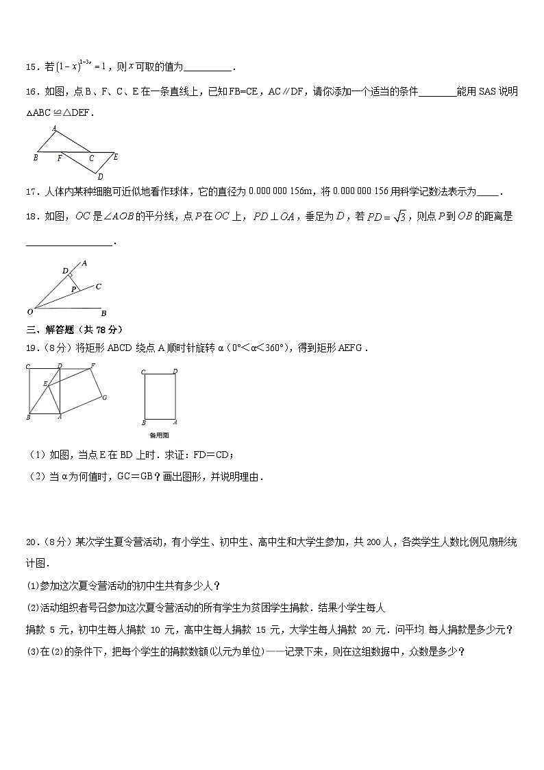 2023-2024学年辽宁省盖州市东城中学八年级数学第一学期期末质量检测模拟试题含答案03