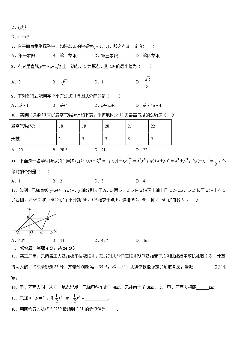 2023-2024学年辽宁省盖州市东城中学数学八上期末达标检测模拟试题含答案02
