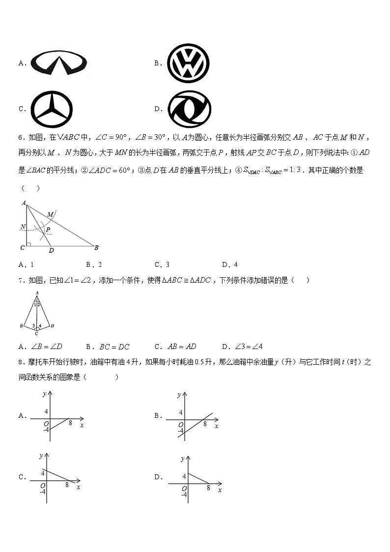 2023-2024学年辽宁省葫芦岛市高桥中学数学八年级第一学期期末教学质量检测试题含答案第2页