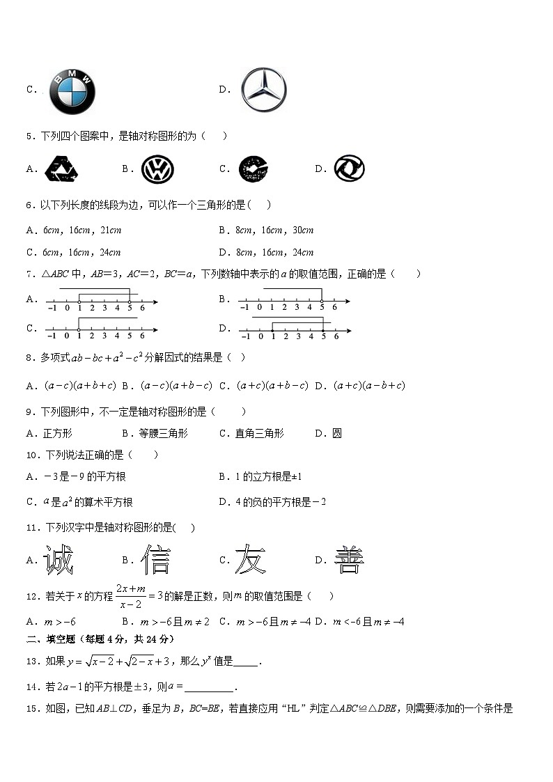 2023-2024学年辽宁省盘锦市双台子区实验中学数学八年级第一学期期末联考模拟试题含答案第2页