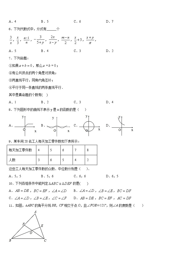 2023-2024学年辽宁省沈阳市第八十七中学八上数学期末学业质量监测试题含答案第2页