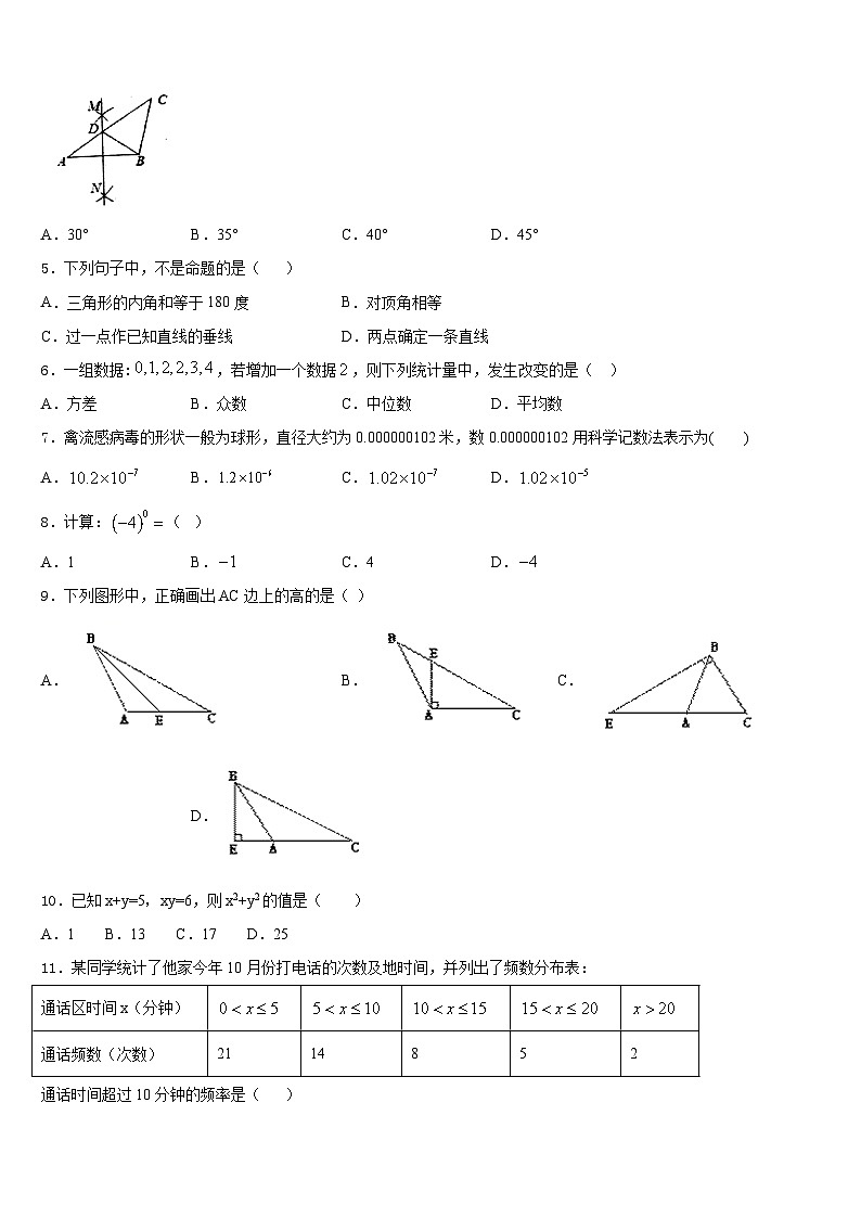 2023-2024学年辽宁省沈阳市名校八年级数学第一学期期末教学质量检测试题含答案第2页