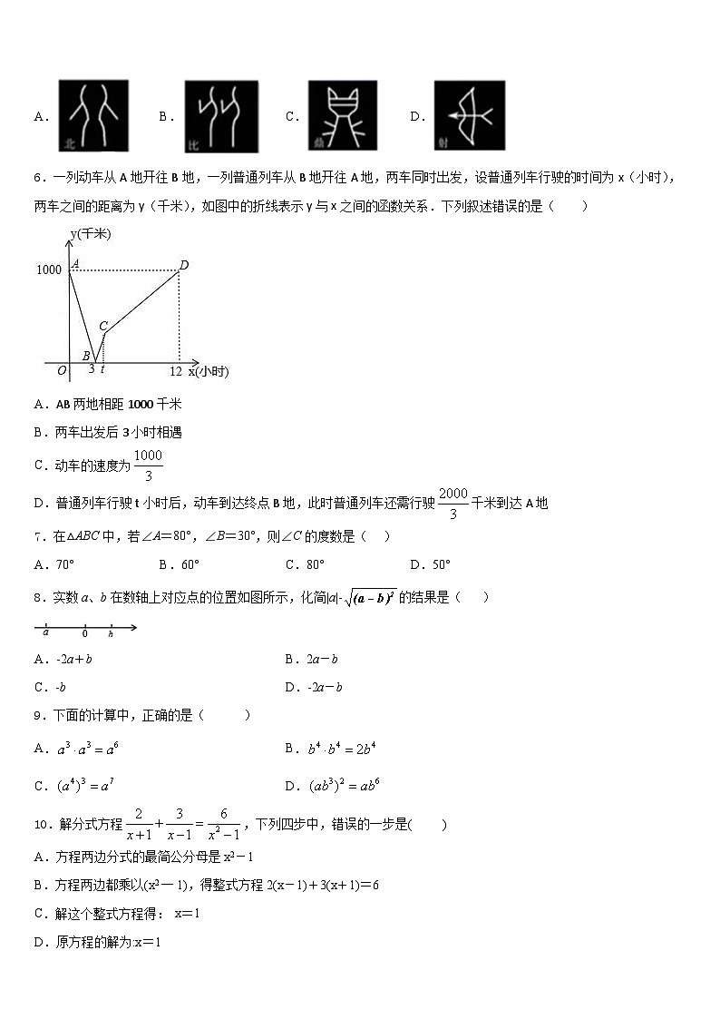 2023-2024学年辽宁省新宾县联考数学八年级第一学期期末复习检测试题含答案第2页