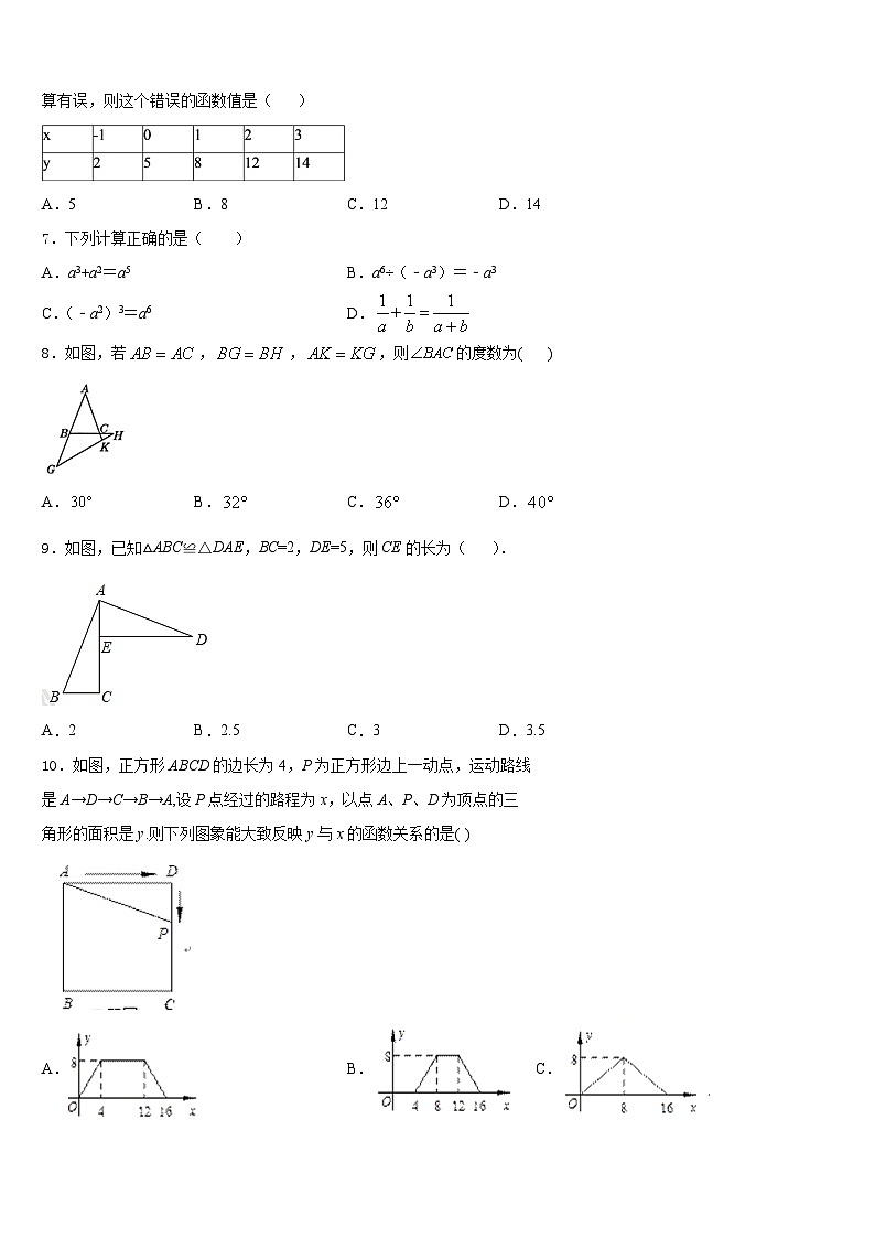 2023-2024学年重庆市实验学校数学八年级第一学期期末检测模拟试题含答案第2页