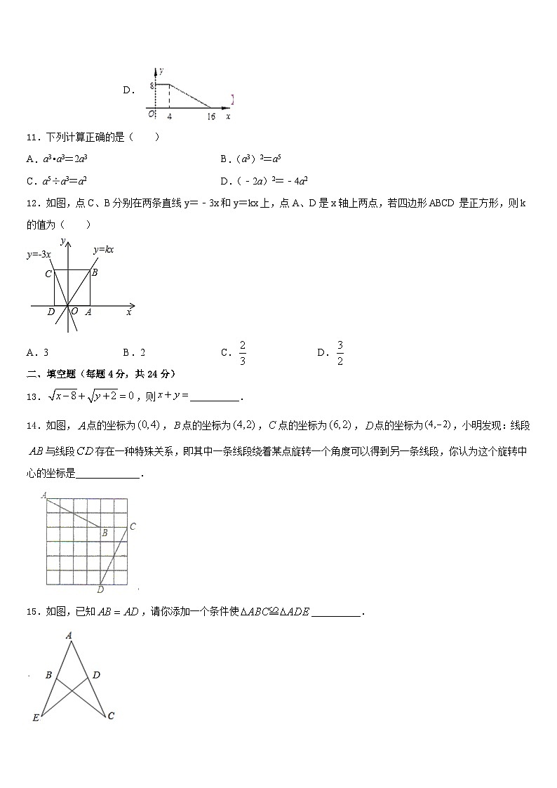 2023-2024学年重庆市实验学校数学八年级第一学期期末检测模拟试题含答案第3页
